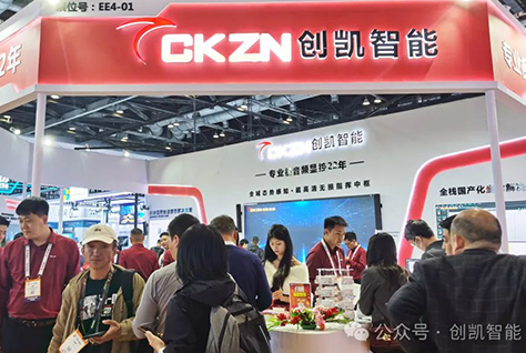 創(chuàng)凱閃耀北京IFC展，引領專業(yè)視聽新未來！